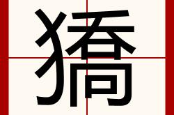 ?碤'鐴畒?M\+??蠹瞨 -麻将胡了下载