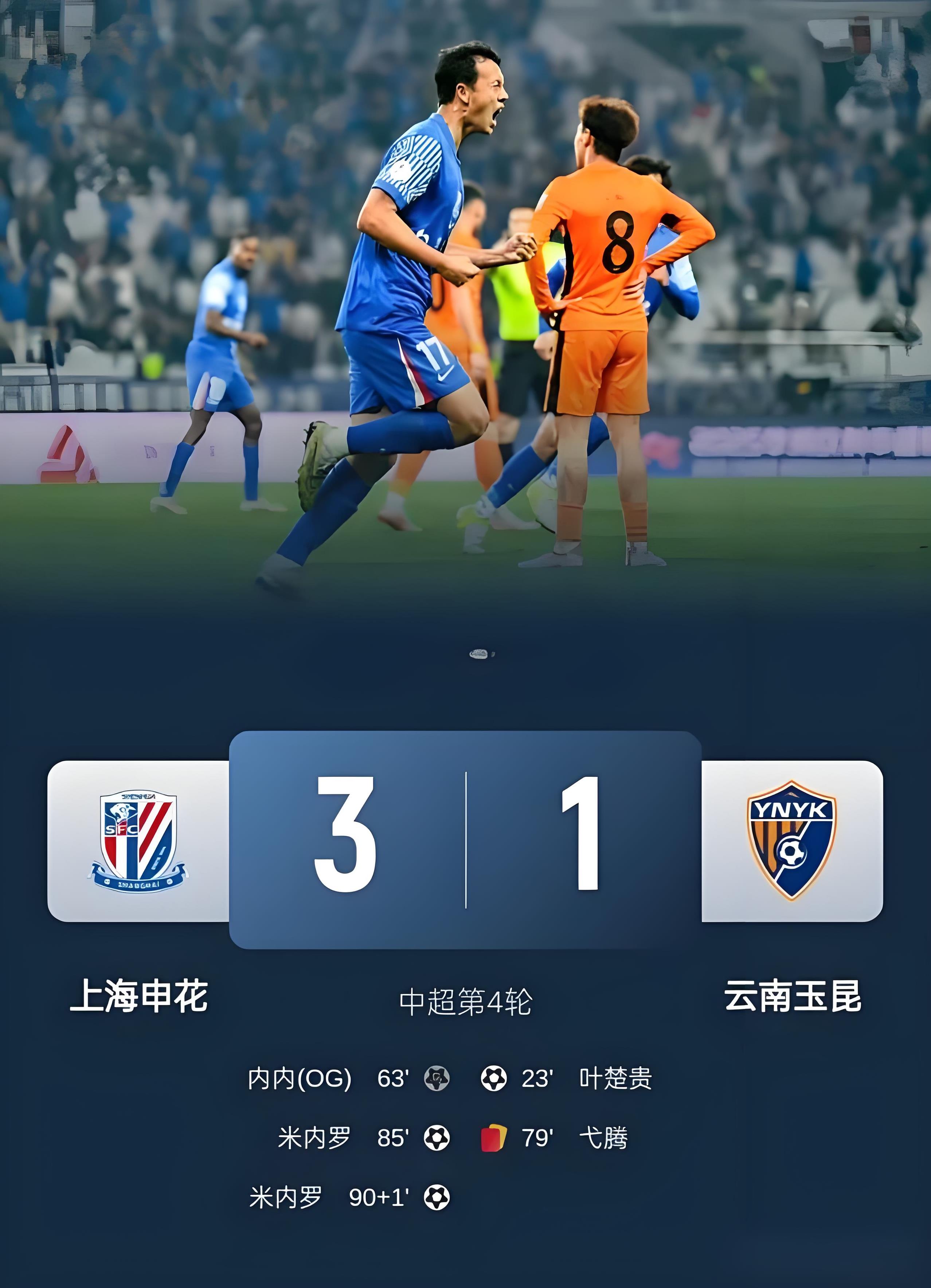 关于上海海港发布备战花絮，加时末段绝杀压哨，欧超杯任务艰巨，年轻球员得到机会的信息